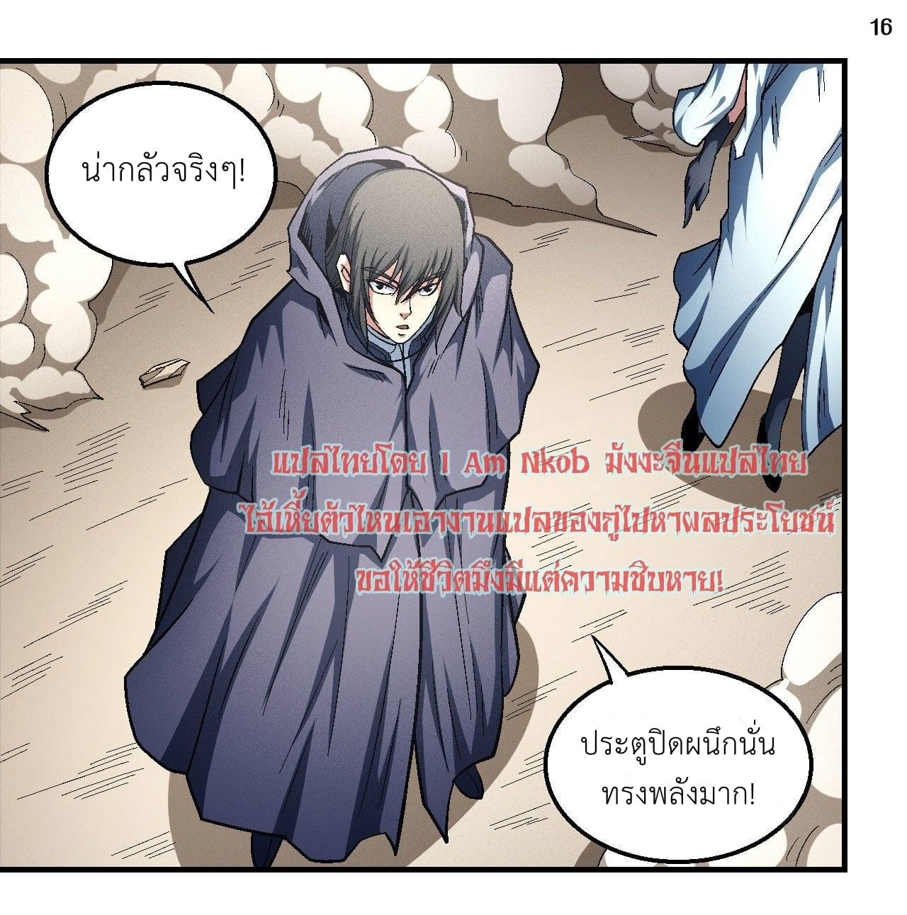Manga-lc-com อ่านมังงะ อ่านการ์ตูน ออนไลน์ ฟรี God of Martial Arts ตอนที่ 1 2 3 4 5 6 7 8 9 10 11 12 13 14 ฟรี ไม่มีโฆษณา Manga-lc - อ่าน มังงะ อ่าน การ์ตูน ออนไลน์ อ่านมังงะ ฟรี