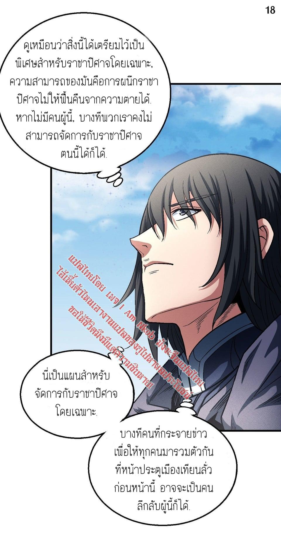Manga-lc-com อ่านมังงะ อ่านการ์ตูน ออนไลน์ ฟรี God of Martial Arts ตอนที่ 1 2 3 4 5 6 7 8 9 10 11 12 13 14 ฟรี ไม่มีโฆษณา Manga-lc - อ่าน มังงะ อ่าน การ์ตูน ออนไลน์ อ่านมังงะ ฟรี