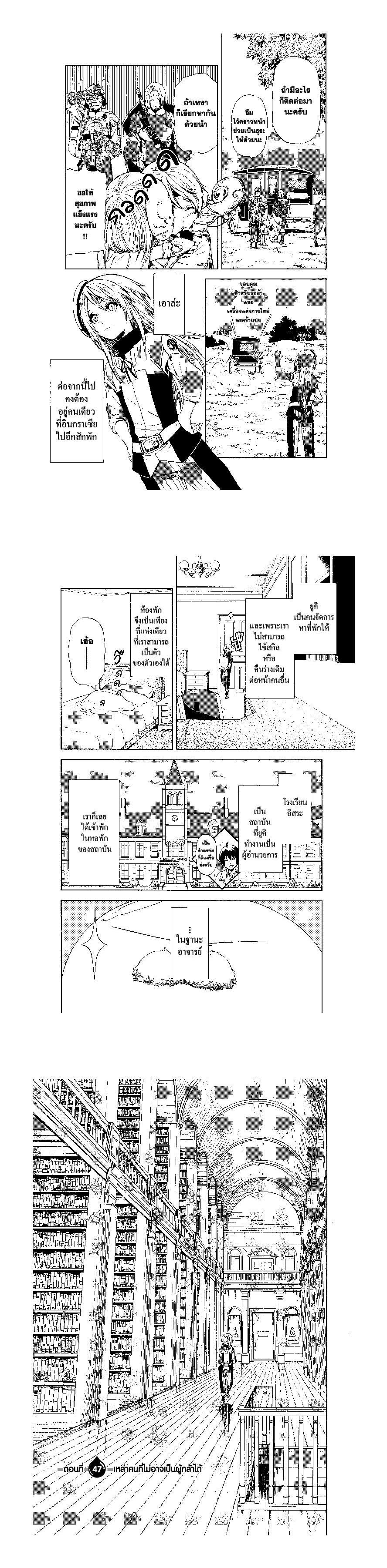 Manga-lc-com อ่านมังงะ อ่านการ์ตูน ออนไลน์ ฟรี Tensei shitara Slime Datta Ken ตอนที่ 1 2 3 4 5 6 7 8 9 10 11 12 13 14 ฟรี ไม่มีโฆษณา Manga-lc - อ่าน มังงะ อ่าน การ์ตูน ออนไลน์ อ่านมังงะ ฟรี