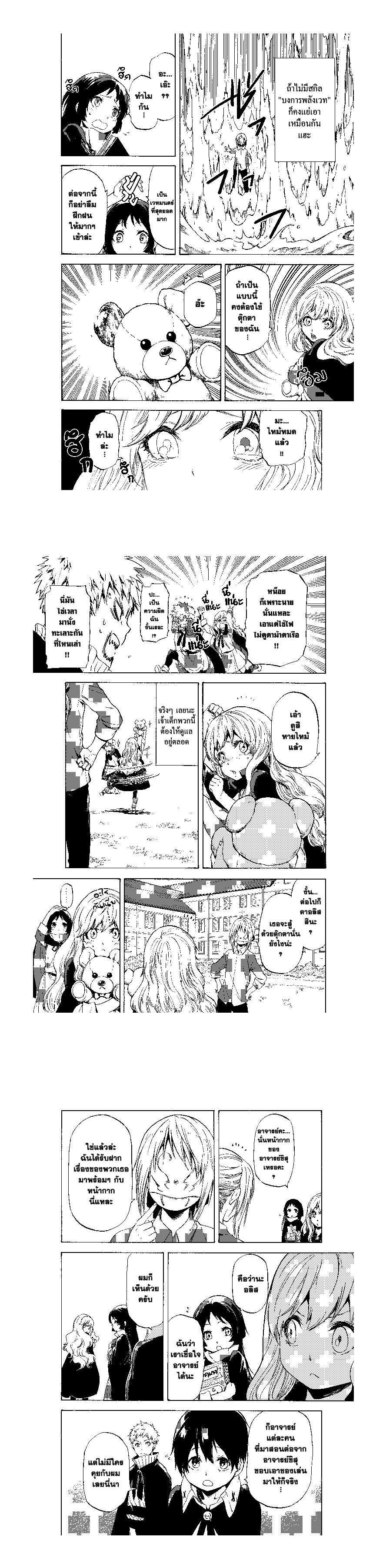 Manga-lc-com อ่านมังงะ อ่านการ์ตูน ออนไลน์ ฟรี Tensei shitara Slime Datta Ken ตอนที่ 1 2 3 4 5 6 7 8 9 10 11 12 13 14 ฟรี ไม่มีโฆษณา Manga-lc - อ่าน มังงะ อ่าน การ์ตูน ออนไลน์ อ่านมังงะ ฟรี