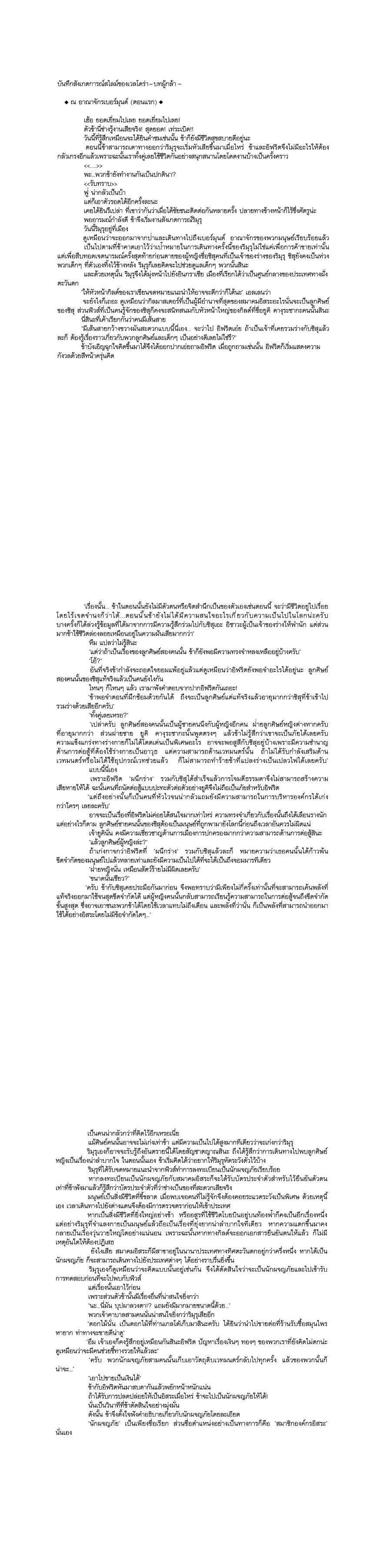 Manga-lc-com อ่านมังงะ อ่านการ์ตูน ออนไลน์ ฟรี Tensei shitara Slime Datta Ken ตอนที่ 1 2 3 4 5 6 7 8 9 10 11 12 13 14 ฟรี ไม่มีโฆษณา Manga-lc - อ่าน มังงะ อ่าน การ์ตูน ออนไลน์ อ่านมังงะ ฟรี