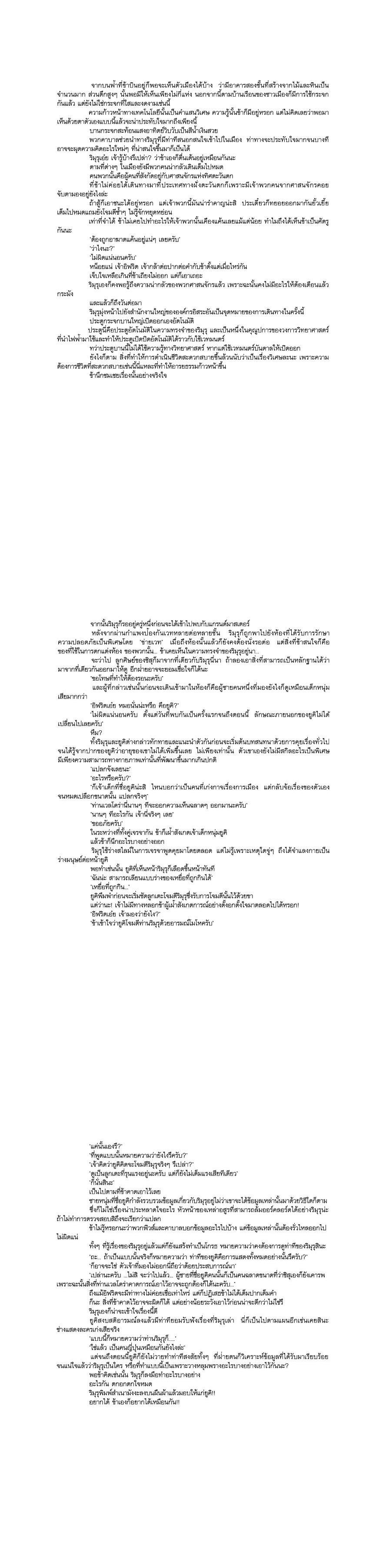 Manga-lc-com อ่านมังงะ อ่านการ์ตูน ออนไลน์ ฟรี Tensei shitara Slime Datta Ken ตอนที่ 1 2 3 4 5 6 7 8 9 10 11 12 13 14 ฟรี ไม่มีโฆษณา Manga-lc - อ่าน มังงะ อ่าน การ์ตูน ออนไลน์ อ่านมังงะ ฟรี