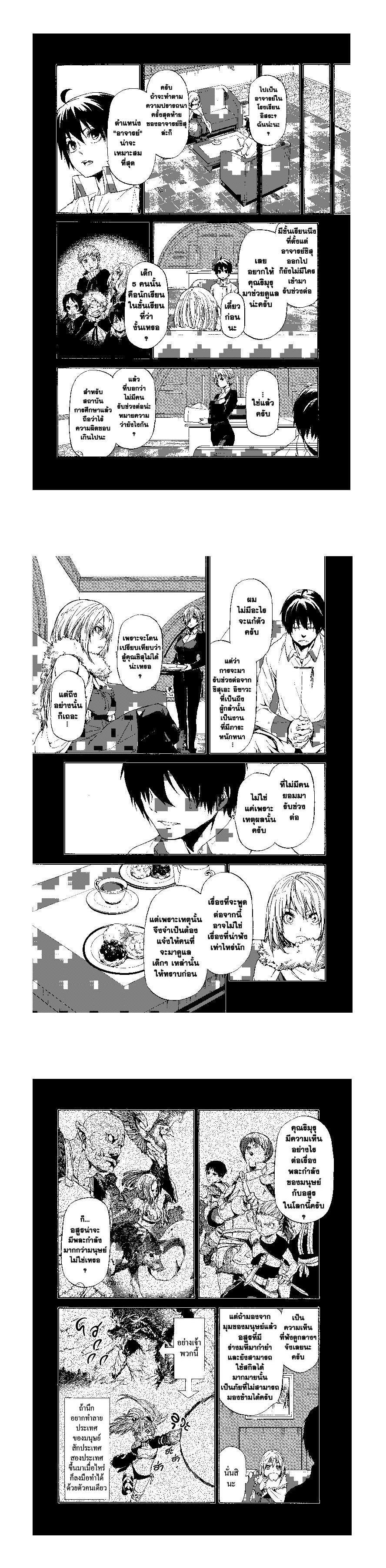 Manga-lc-com อ่านมังงะ อ่านการ์ตูน ออนไลน์ ฟรี Tensei shitara Slime Datta Ken ตอนที่ 1 2 3 4 5 6 7 8 9 10 11 12 13 14 ฟรี ไม่มีโฆษณา Manga-lc - อ่าน มังงะ อ่าน การ์ตูน ออนไลน์ อ่านมังงะ ฟรี