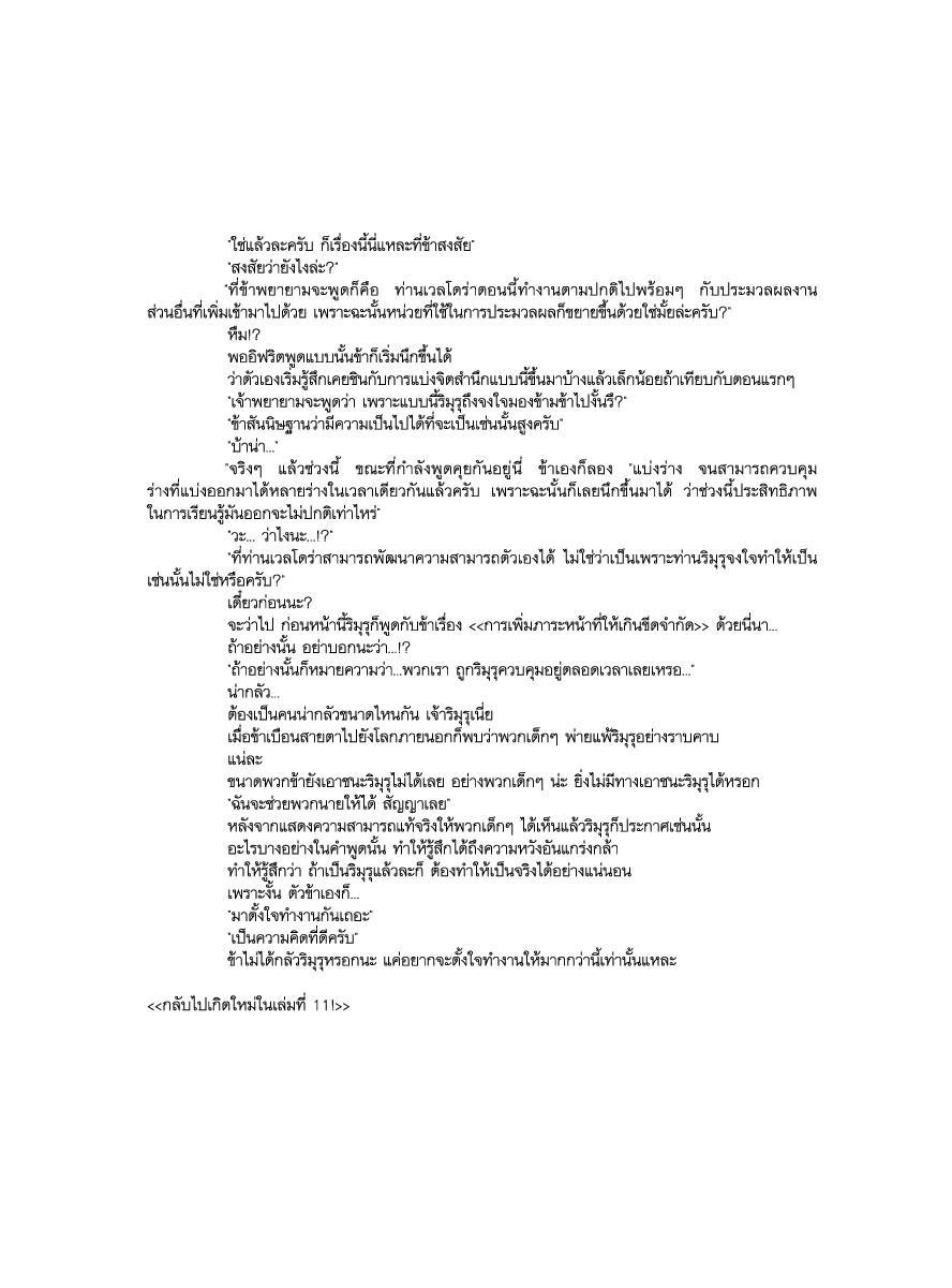 Manga-lc-com อ่านมังงะ อ่านการ์ตูน ออนไลน์ ฟรี Tensei shitara Slime Datta Ken ตอนที่ 1 2 3 4 5 6 7 8 9 10 11 12 13 14 ฟรี ไม่มีโฆษณา Manga-lc - อ่าน มังงะ อ่าน การ์ตูน ออนไลน์ อ่านมังงะ ฟรี