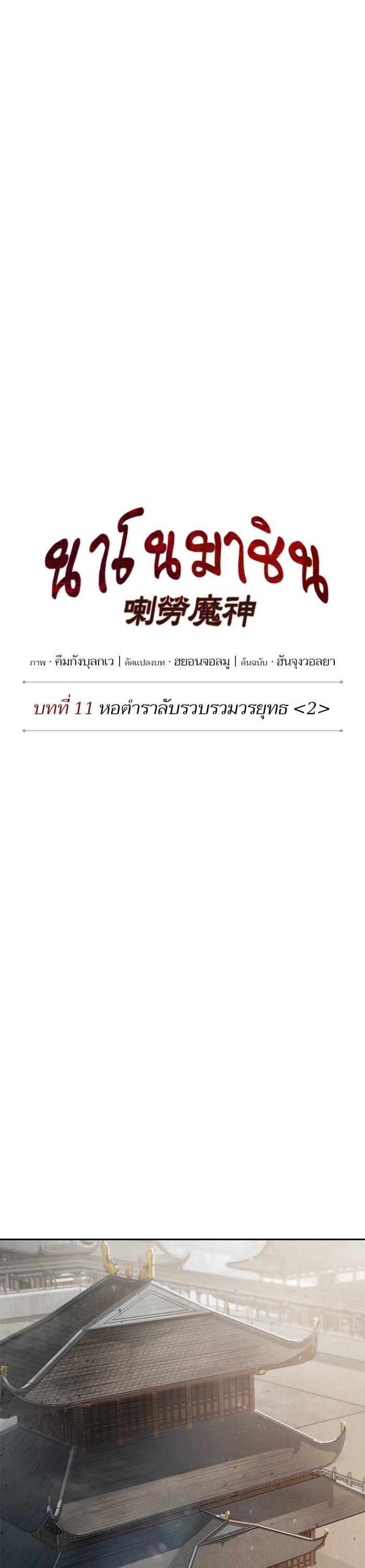 Manga-lc-com อ่านมังงะ อ่านการ์ตูน ออนไลน์ ฟรี Nano Machine ตอนที่ 1 2 3 4 5 6 7 8 9 10 11 12 13 14 ฟรี ไม่มีโฆษณา Manga-lc - อ่าน มังงะ อ่าน การ์ตูน ออนไลน์ อ่านมังงะ ฟรี