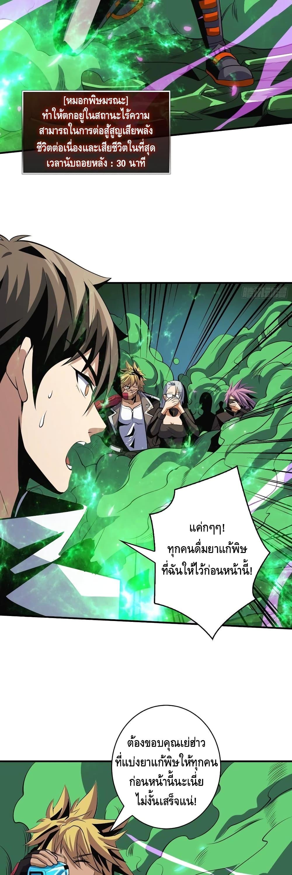 Manga-lc-com อ่านมังงะ อ่านการ์ตูน ออนไลน์ ฟรี King Account at the Start ตอนที่ 1 2 3 4 5 6 7 8 9 10 11 12 13 14 ฟรี ไม่มีโฆษณา Manga-lc - อ่าน มังงะ อ่าน การ์ตูน ออนไลน์ อ่านมังงะ ฟรี