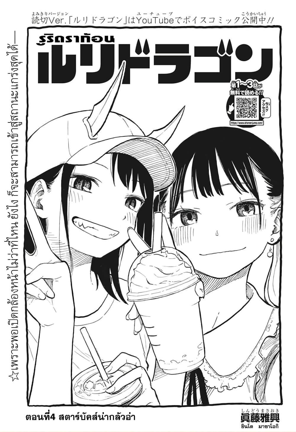 Manga-lc-com อ่านมังงะ อ่านการ์ตูน ออนไลน์ ฟรี Ruri Dragon ตอนที่ 1 2 3 4 5 6 7 8 9 10 11 12 13 14 ฟรี ไม่มีโฆษณา Manga-lc - อ่าน มังงะ อ่าน การ์ตูน ออนไลน์ อ่านมังงะ ฟรี