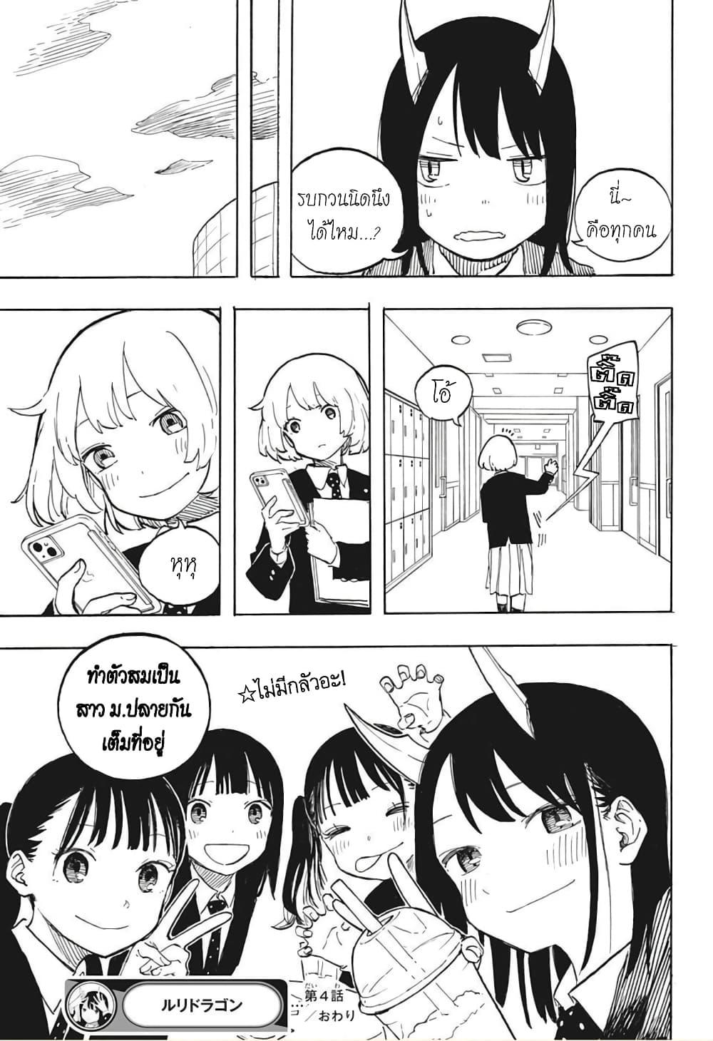 Manga-lc-com อ่านมังงะ อ่านการ์ตูน ออนไลน์ ฟรี Ruri Dragon ตอนที่ 1 2 3 4 5 6 7 8 9 10 11 12 13 14 ฟรี ไม่มีโฆษณา Manga-lc - อ่าน มังงะ อ่าน การ์ตูน ออนไลน์ อ่านมังงะ ฟรี