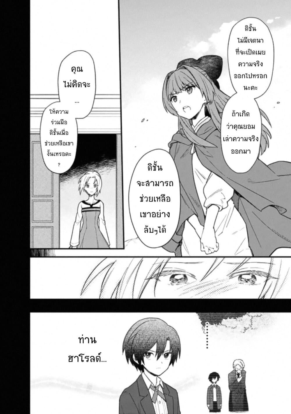 Manga-lc-com อ่านมังงะ อ่านการ์ตูน ออนไลน์ ฟรี My Death Flags Show No Sign of Ending ตอนที่ 1 2 3 4 5 6 7 8 9 10 11 12 13 14 ฟรี ไม่มีโฆษณา Manga-lc - อ่าน มังงะ อ่าน การ์ตูน ออนไลน์ อ่านมังงะ ฟรี