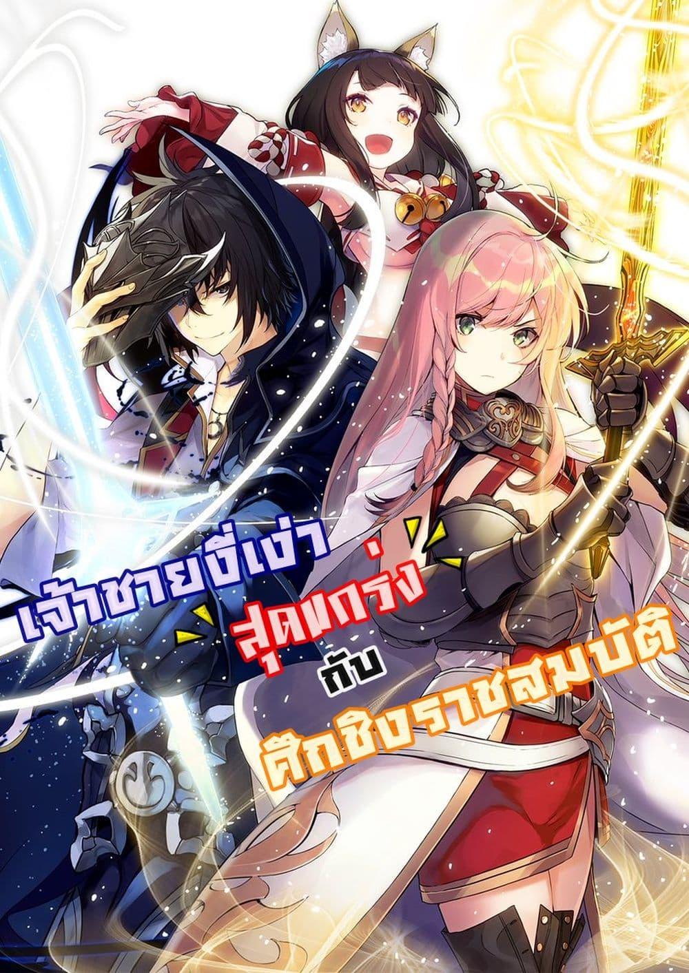 Manga-lc-com อ่านมังงะ อ่านการ์ตูน ออนไลน์ ฟรี The Strongest Dull Prince s Secret Battle for the Throne ตอนที่ 1 2 3 4 5 6 7 8 9 10 11 12 13 14 ฟรี ไม่มีโฆษณา Manga-lc - อ่าน มังงะ อ่าน การ์ตูน ออนไลน์ อ่านมังงะ ฟรี