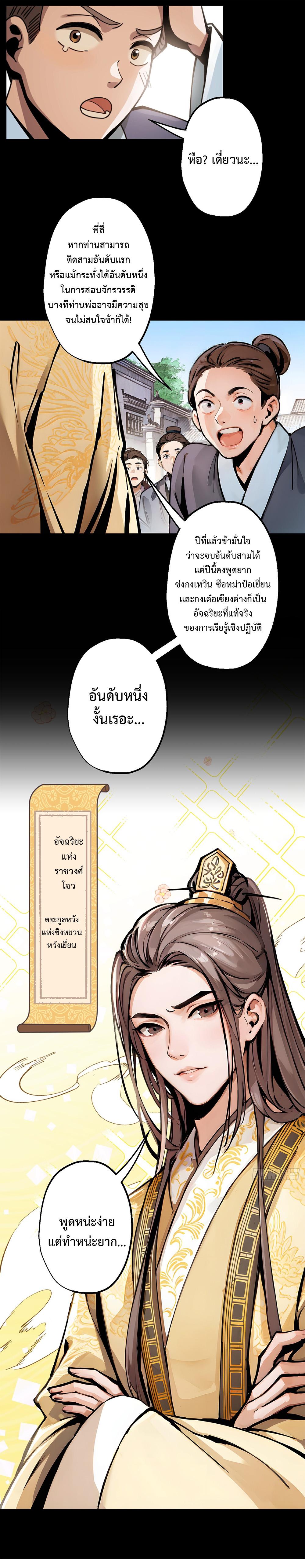 Manga-lc-com อ่านมังงะ อ่านการ์ตูน ออนไลน์ ฟรี The Imperial Censor Who Can Handle It – He Speaks Truly When There’s Trouble ตอนที่ 1 2 3 4 5 6 7 8 9 10 11 12 13 14 ฟรี ไม่มีโฆษณา Manga-lc - อ่าน มังงะ อ่าน การ์ตูน ออนไลน์ อ่านมังงะ ฟรี