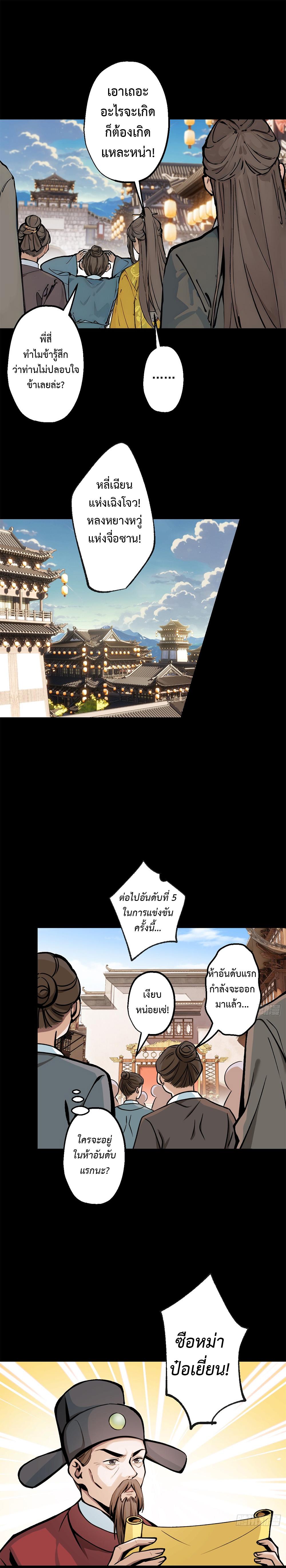 Manga-lc-com อ่านมังงะ อ่านการ์ตูน ออนไลน์ ฟรี The Imperial Censor Who Can Handle It – He Speaks Truly When There’s Trouble ตอนที่ 1 2 3 4 5 6 7 8 9 10 11 12 13 14 ฟรี ไม่มีโฆษณา Manga-lc - อ่าน มังงะ อ่าน การ์ตูน ออนไลน์ อ่านมังงะ ฟรี