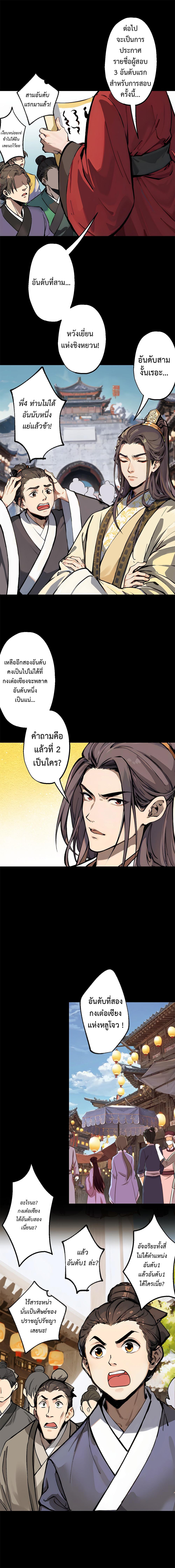 Manga-lc-com อ่านมังงะ อ่านการ์ตูน ออนไลน์ ฟรี The Imperial Censor Who Can Handle It – He Speaks Truly When There’s Trouble ตอนที่ 1 2 3 4 5 6 7 8 9 10 11 12 13 14 ฟรี ไม่มีโฆษณา Manga-lc - อ่าน มังงะ อ่าน การ์ตูน ออนไลน์ อ่านมังงะ ฟรี