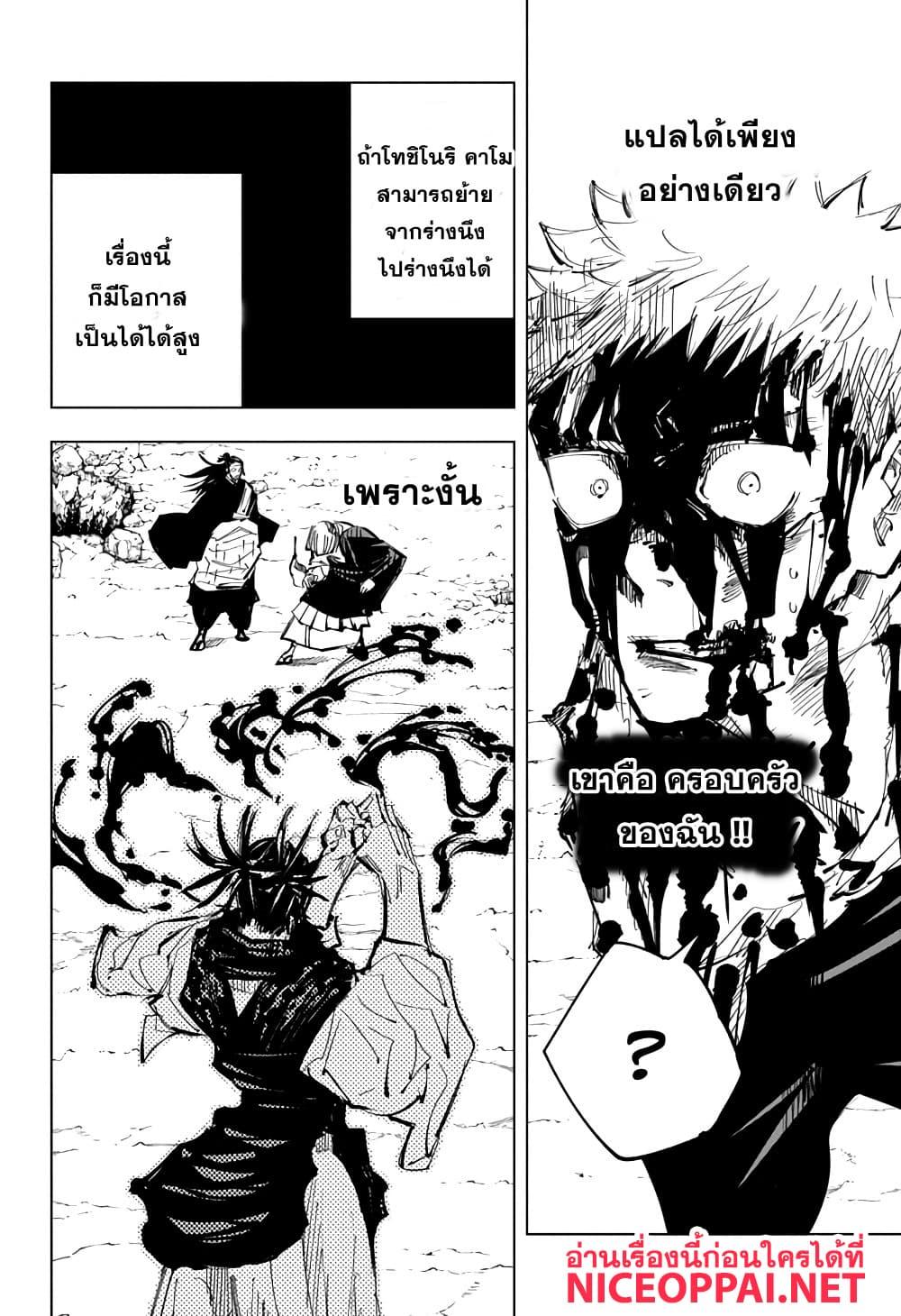 Manga-lc-com อ่านมังงะ อ่านการ์ตูน ออนไลน์ ฟรี Jujutsu Kaisen มหาเวทย์ผนึกมาร ตอนที่ 1 2 3 4 5 6 7 8 9 10 11 12 13 14 ฟรี ไม่มีโฆษณา Manga-lc - อ่าน มังงะ อ่าน การ์ตูน ออนไลน์ อ่านมังงะ ฟรี