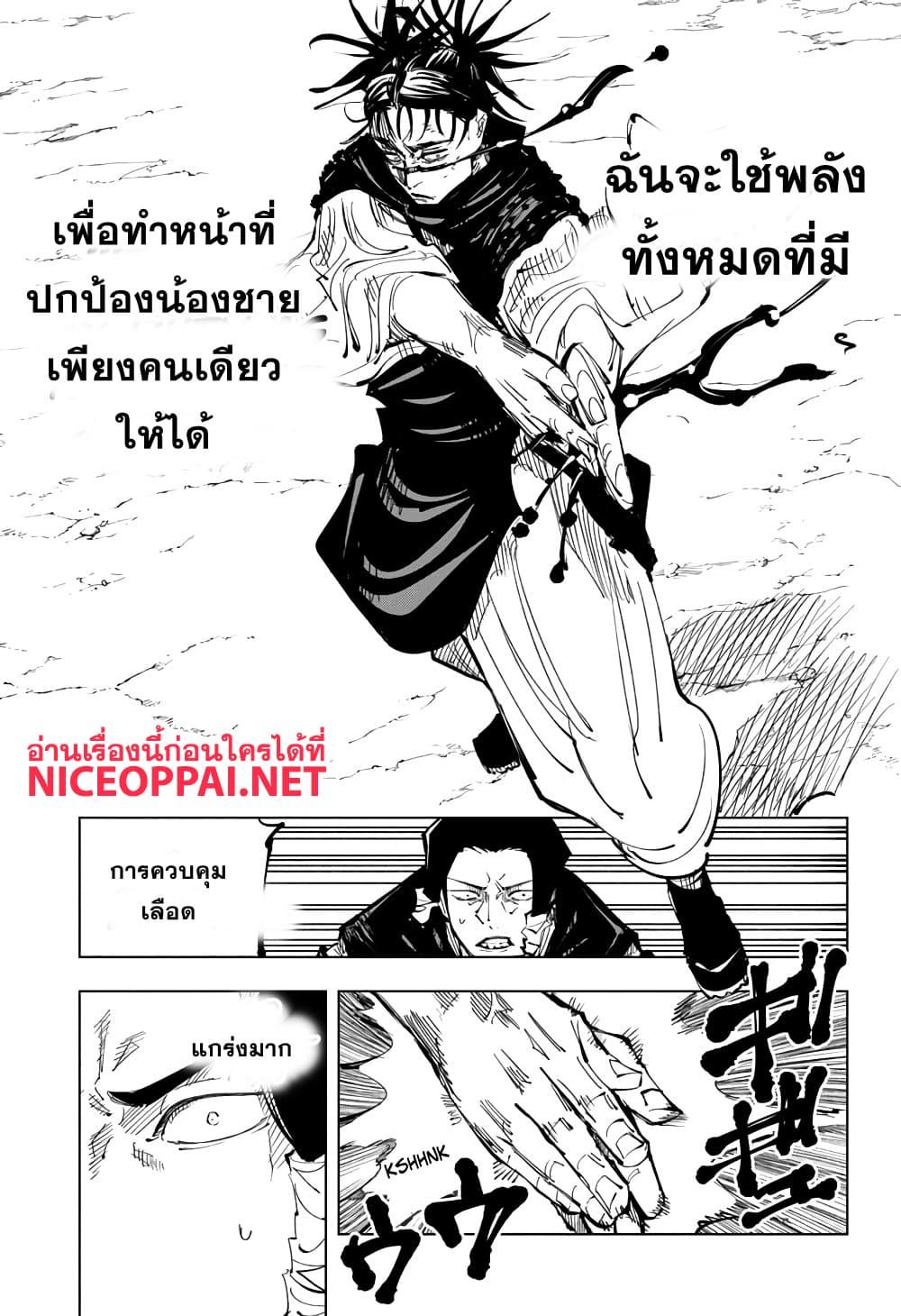 Manga-lc-com อ่านมังงะ อ่านการ์ตูน ออนไลน์ ฟรี Jujutsu Kaisen มหาเวทย์ผนึกมาร ตอนที่ 1 2 3 4 5 6 7 8 9 10 11 12 13 14 ฟรี ไม่มีโฆษณา Manga-lc - อ่าน มังงะ อ่าน การ์ตูน ออนไลน์ อ่านมังงะ ฟรี