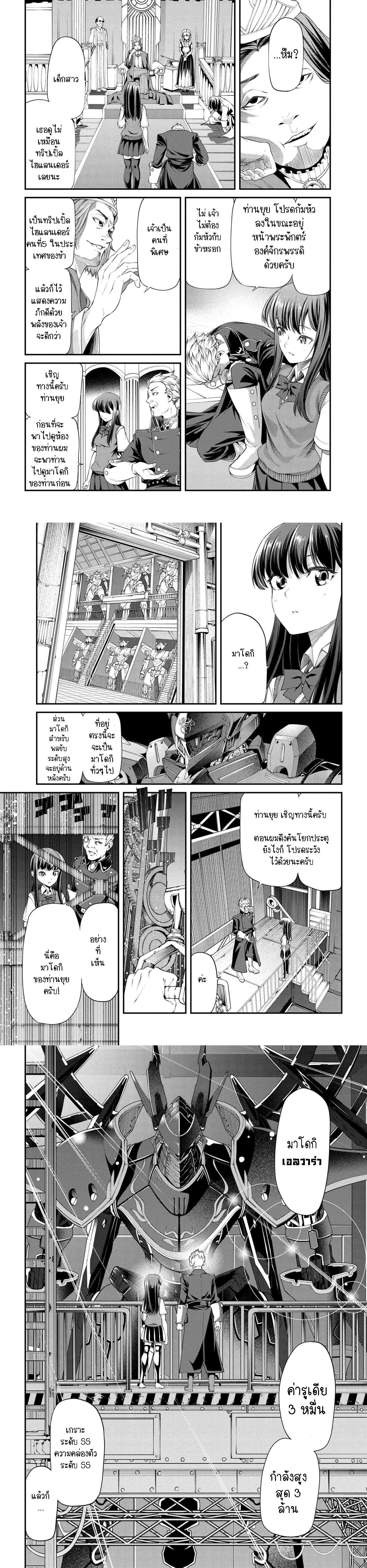 Manga-lc-com อ่านมังงะ อ่านการ์ตูน ออนไลน์ ฟรี Class Saiyasune de Urareta Ore wa, Jitsu wa Saikyou Parameter ตอนที่ 1 2 3 4 5 6 7 8 9 10 11 12 13 14 ฟรี ไม่มีโฆษณา Manga-lc - อ่าน มังงะ อ่าน การ์ตูน ออนไลน์ อ่านมังงะ ฟรี