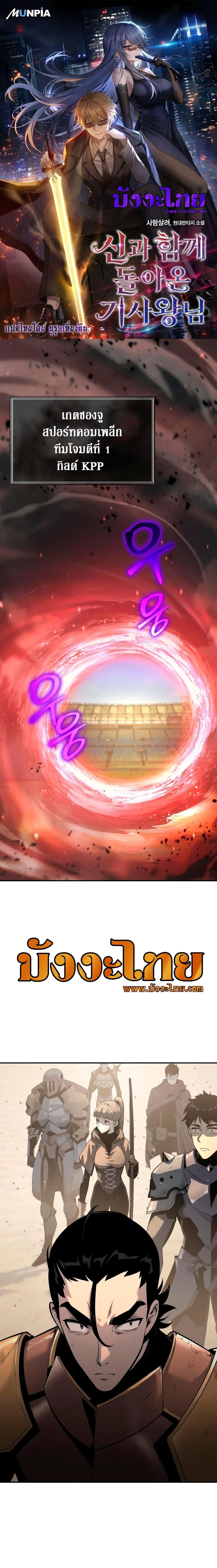 Manga-lc-com อ่านมังงะ อ่านการ์ตูน ออนไลน์ ฟรี The Knight King Who Returned with a God ตอนที่ 1 2 3 4 5 6 7 8 9 10 11 12 13 14 ฟรี ไม่มีโฆษณา Manga-lc - อ่าน มังงะ อ่าน การ์ตูน ออนไลน์ อ่านมังงะ ฟรี