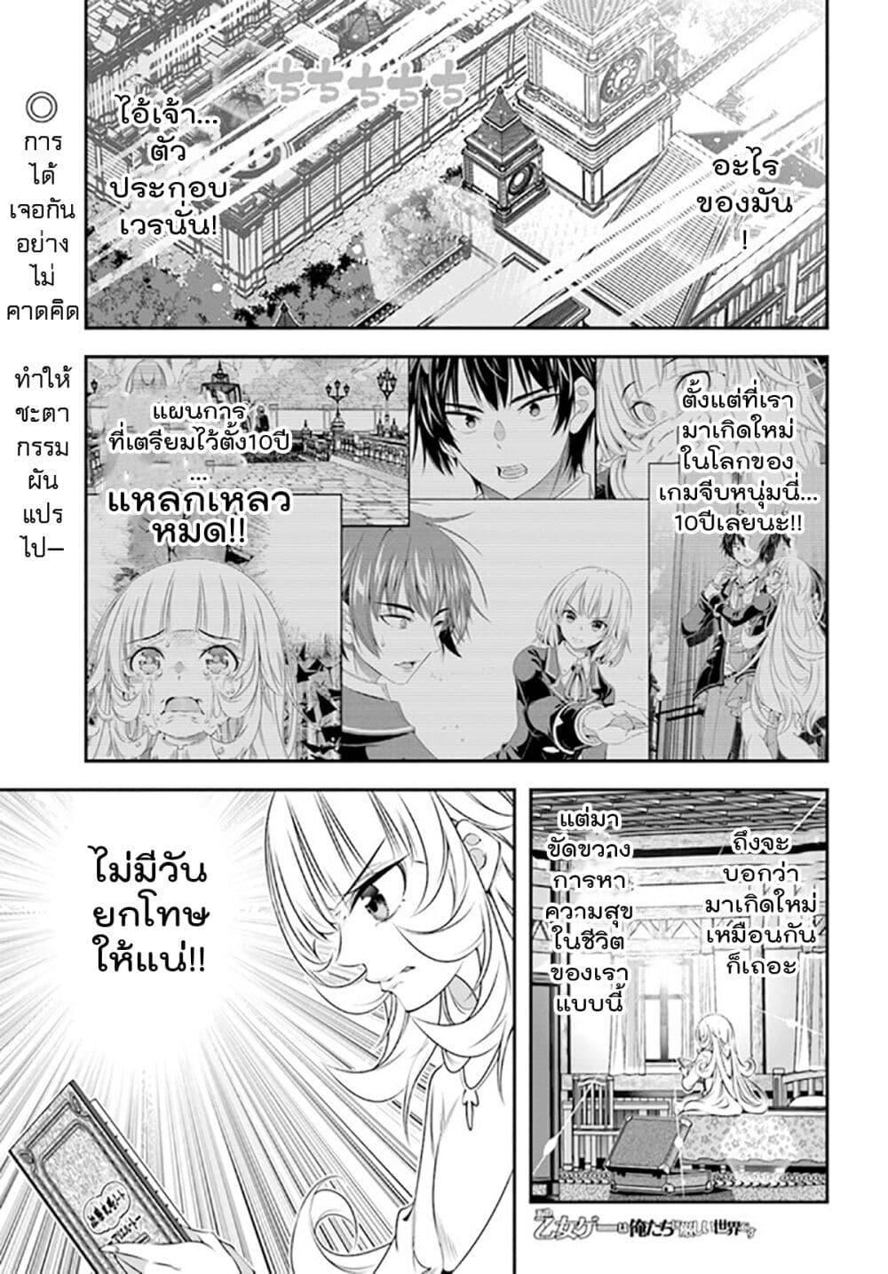 Manga-lc-com อ่านมังงะ อ่านการ์ตูน ออนไลน์ ฟรี Trapped in a Dating Sim Otome Games Are Tough For Us, Too! ตอนที่ 1 2 3 4 5 6 7 8 9 10 11 12 13 14 ฟรี ไม่มีโฆษณา Manga-lc - อ่าน มังงะ อ่าน การ์ตูน ออนไลน์ อ่านมังงะ ฟรี