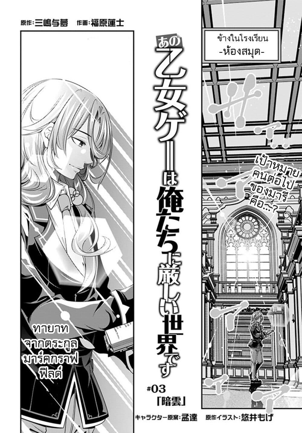 Manga-lc-com อ่านมังงะ อ่านการ์ตูน ออนไลน์ ฟรี Trapped in a Dating Sim Otome Games Are Tough For Us, Too! ตอนที่ 1 2 3 4 5 6 7 8 9 10 11 12 13 14 ฟรี ไม่มีโฆษณา Manga-lc - อ่าน มังงะ อ่าน การ์ตูน ออนไลน์ อ่านมังงะ ฟรี