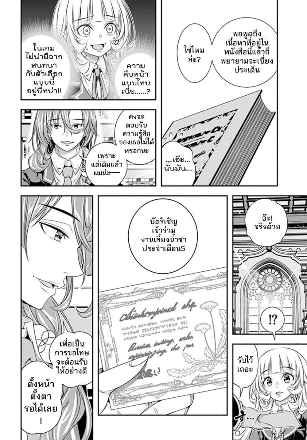 Manga-lc-com อ่านมังงะ อ่านการ์ตูน ออนไลน์ ฟรี Trapped in a Dating Sim Otome Games Are Tough For Us, Too! ตอนที่ 1 2 3 4 5 6 7 8 9 10 11 12 13 14 ฟรี ไม่มีโฆษณา Manga-lc - อ่าน มังงะ อ่าน การ์ตูน ออนไลน์ อ่านมังงะ ฟรี