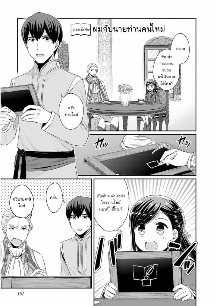 Manga-lc-com อ่านมังงะ อ่านการ์ตูน ออนไลน์ ฟรี Honzuki no Gekokujou Part 2 ตอนที่ 1 2 3 4 5 6 7 8 9 10 11 12 13 14 ฟรี ไม่มีโฆษณา Manga-lc - อ่าน มังงะ อ่าน การ์ตูน ออนไลน์ อ่านมังงะ ฟรี