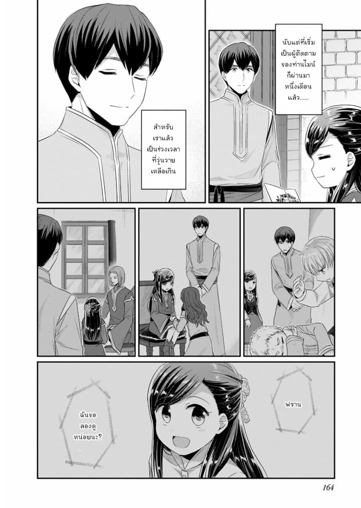 Manga-lc-com อ่านมังงะ อ่านการ์ตูน ออนไลน์ ฟรี Honzuki no Gekokujou Part 2 ตอนที่ 1 2 3 4 5 6 7 8 9 10 11 12 13 14 ฟรี ไม่มีโฆษณา Manga-lc - อ่าน มังงะ อ่าน การ์ตูน ออนไลน์ อ่านมังงะ ฟรี