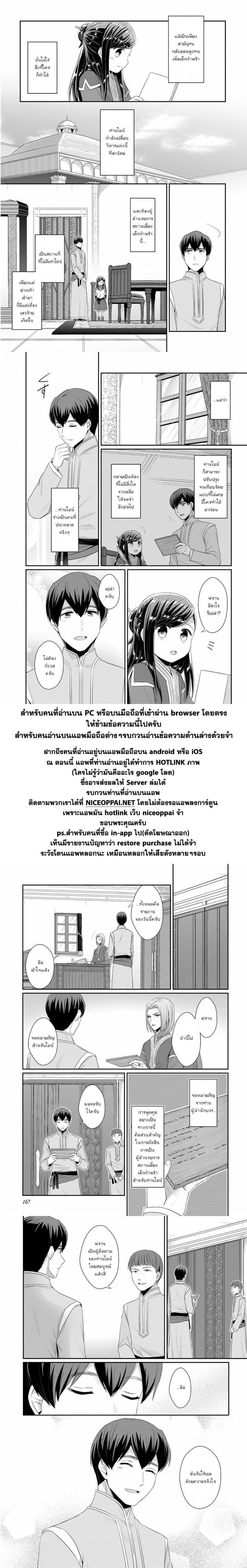 Manga-lc-com อ่านมังงะ อ่านการ์ตูน ออนไลน์ ฟรี Honzuki no Gekokujou Part 2 ตอนที่ 1 2 3 4 5 6 7 8 9 10 11 12 13 14 ฟรี ไม่มีโฆษณา Manga-lc - อ่าน มังงะ อ่าน การ์ตูน ออนไลน์ อ่านมังงะ ฟรี