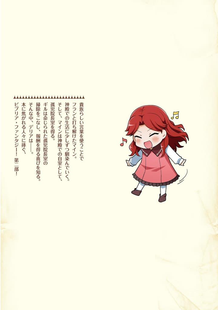 Manga-lc-com อ่านมังงะ อ่านการ์ตูน ออนไลน์ ฟรี Honzuki no Gekokujou Part 2 ตอนที่ 1 2 3 4 5 6 7 8 9 10 11 12 13 14 ฟรี ไม่มีโฆษณา Manga-lc - อ่าน มังงะ อ่าน การ์ตูน ออนไลน์ อ่านมังงะ ฟรี