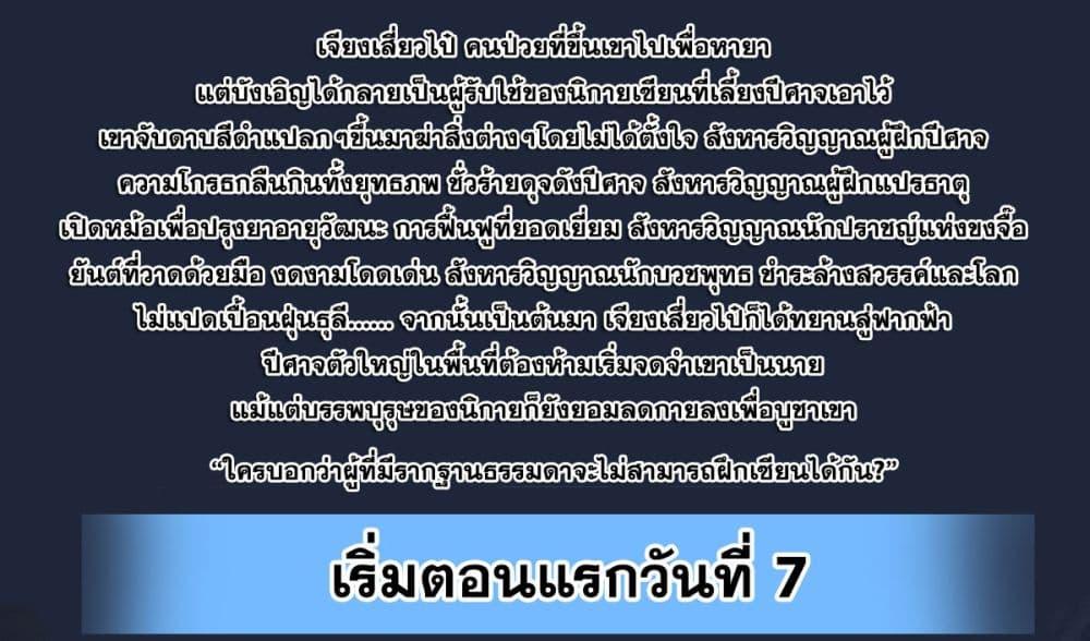 Manga-lc-com อ่านมังงะ อ่านการ์ตูน ออนไลน์ ฟรี I killed a soul with a single sword and create the Three Thousand Great Ways ตอนที่ 1 2 3 4 5 6 7 8 9 10 11 12 13 14 ฟรี ไม่มีโฆษณา Manga-lc - อ่าน มังงะ อ่าน การ์ตูน ออนไลน์ อ่านมังงะ ฟรี