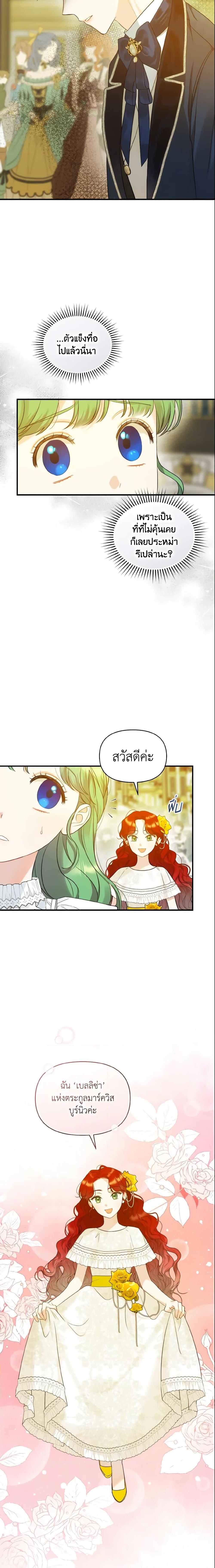 Manga-lc-com อ่านมังงะ อ่านการ์ตูน ออนไลน์ ฟรี I Became The Younger Sister Of A Regretful Obsessive Male Lead ตอนที่ 1 2 3 4 5 6 7 8 9 10 11 12 13 14 ฟรี ไม่มีโฆษณา Manga-lc - อ่าน มังงะ อ่าน การ์ตูน ออนไลน์ อ่านมังงะ ฟรี