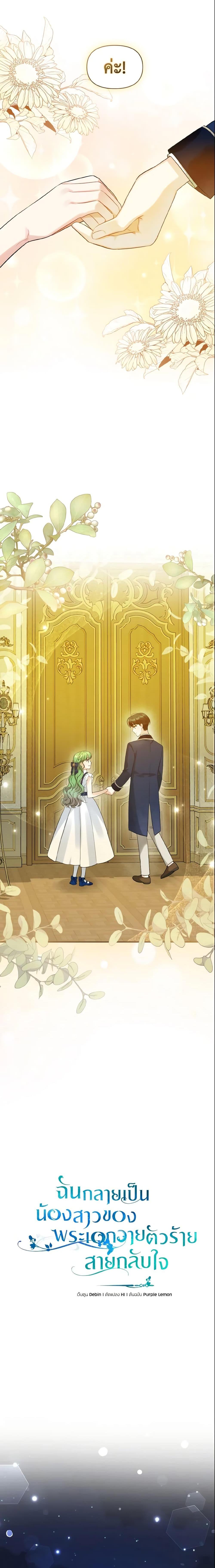 Manga-lc-com อ่านมังงะ อ่านการ์ตูน ออนไลน์ ฟรี I Became The Younger Sister Of A Regretful Obsessive Male Lead ตอนที่ 1 2 3 4 5 6 7 8 9 10 11 12 13 14 ฟรี ไม่มีโฆษณา Manga-lc - อ่าน มังงะ อ่าน การ์ตูน ออนไลน์ อ่านมังงะ ฟรี