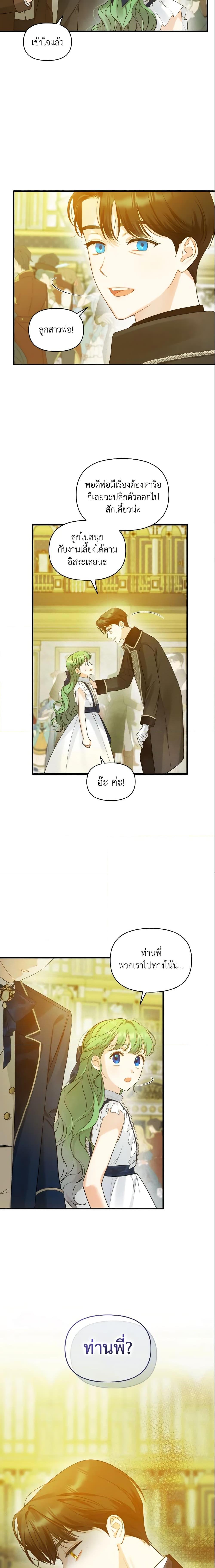 Manga-lc-com อ่านมังงะ อ่านการ์ตูน ออนไลน์ ฟรี I Became The Younger Sister Of A Regretful Obsessive Male Lead ตอนที่ 1 2 3 4 5 6 7 8 9 10 11 12 13 14 ฟรี ไม่มีโฆษณา Manga-lc - อ่าน มังงะ อ่าน การ์ตูน ออนไลน์ อ่านมังงะ ฟรี