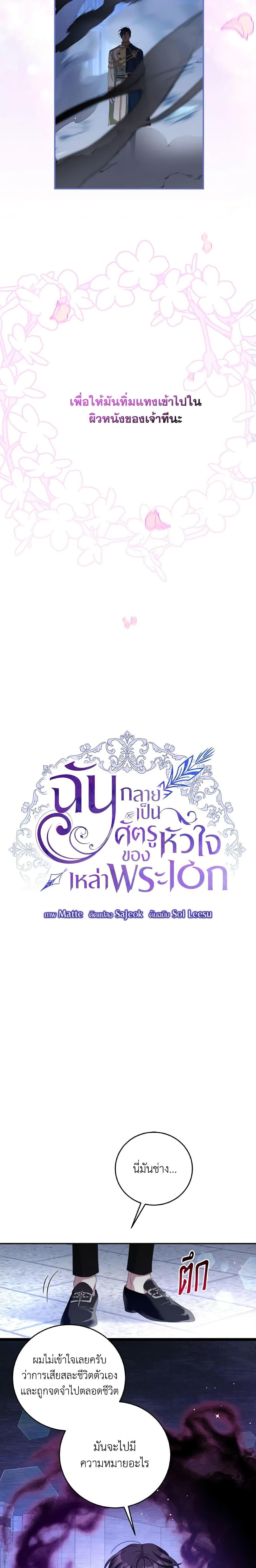 Manga-lc-com อ่านมังงะ อ่านการ์ตูน ออนไลน์ ฟรี I Have Become The Heroes’ Rival ตอนที่ 1 2 3 4 5 6 7 8 9 10 11 12 13 14 ฟรี ไม่มีโฆษณา Manga-lc - อ่าน มังงะ อ่าน การ์ตูน ออนไลน์ อ่านมังงะ ฟรี