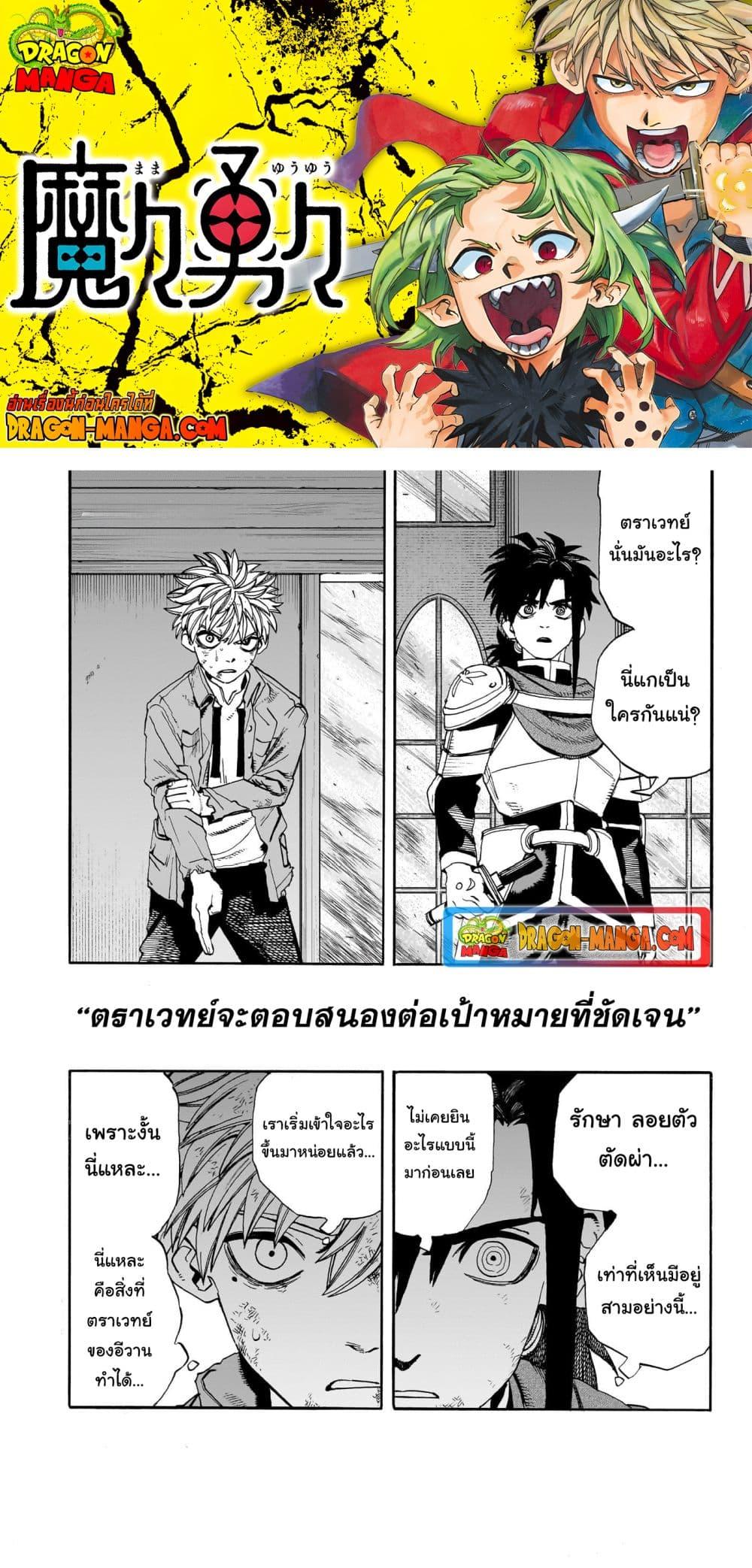 Manga-lc-com อ่านมังงะ อ่านการ์ตูน ออนไลน์ ฟรี MamaYuyu ตอนที่ 1 2 3 4 5 6 7 8 9 10 11 12 13 14 ฟรี ไม่มีโฆษณา Manga-lc - อ่าน มังงะ อ่าน การ์ตูน ออนไลน์ อ่านมังงะ ฟรี