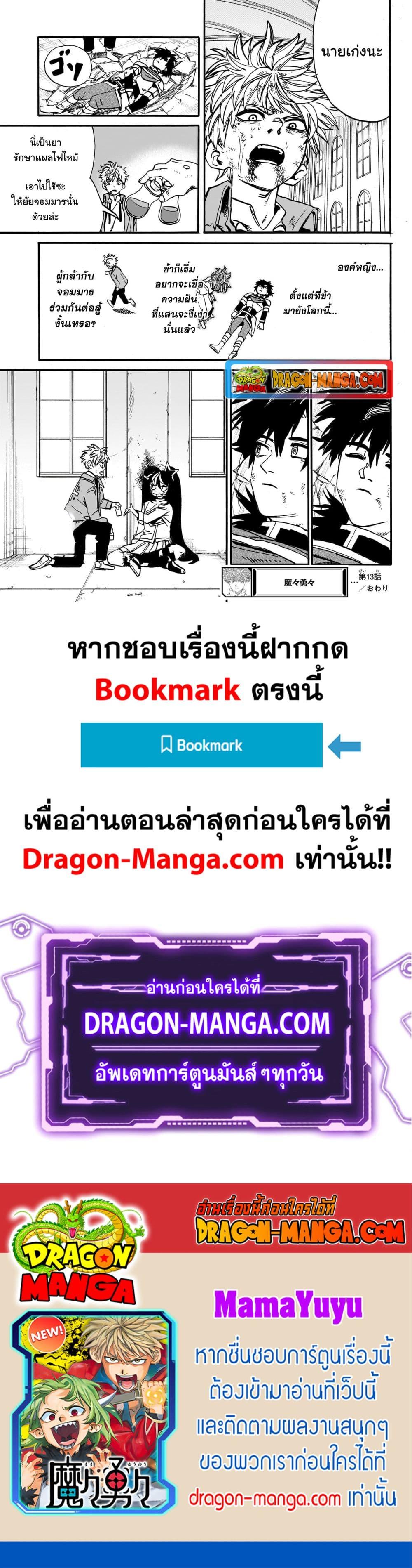 Manga-lc-com อ่านมังงะ อ่านการ์ตูน ออนไลน์ ฟรี MamaYuyu ตอนที่ 1 2 3 4 5 6 7 8 9 10 11 12 13 14 ฟรี ไม่มีโฆษณา Manga-lc - อ่าน มังงะ อ่าน การ์ตูน ออนไลน์ อ่านมังงะ ฟรี