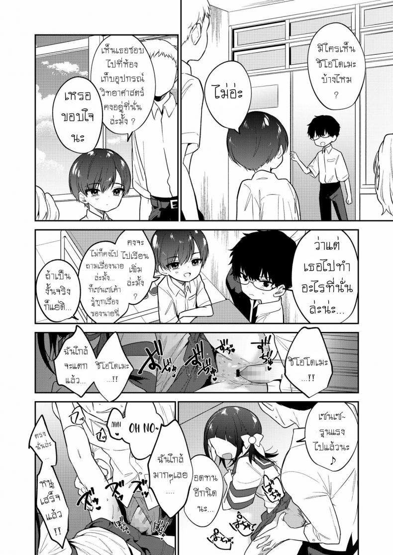 Doujin-Lc- อ่าน โดจิน มังฮวา เกาหลี ญี่ปุ่น จีน แปลไทย ยัยตัวร้าย [Nogiwa Kaede] Waruiko -Zenpen- Bad Girl Part One ตอนที่ 1 2 3 4 5 6 7 8 9 10 11 12 13 14 ฟรี ไม่มีโฆษณา อ่าน โดจิน Manhwa เกาหลี ญี่ปุ่น จีน เรามีครบ คัดมาให้เน้นๆ โดจิน 18+ รับประกันความฟินโดย  Doujin Lc