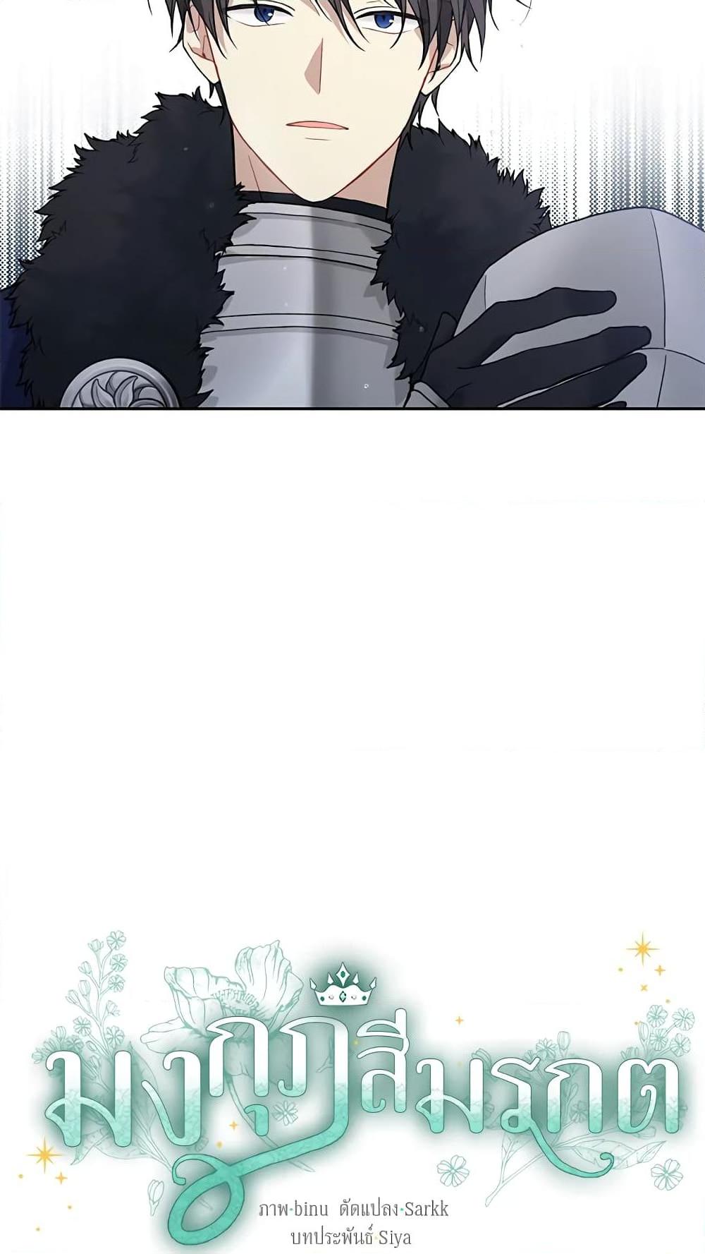 Manga-lc-com อ่านมังงะ อ่านการ์ตูน ออนไลน์ ฟรี The Viridescent Crown ตอนที่ 1 2 3 4 5 6 7 8 9 10 11 12 13 14 ฟรี ไม่มีโฆษณา Manga-lc - อ่าน มังงะ อ่าน การ์ตูน ออนไลน์ อ่านมังงะ ฟรี