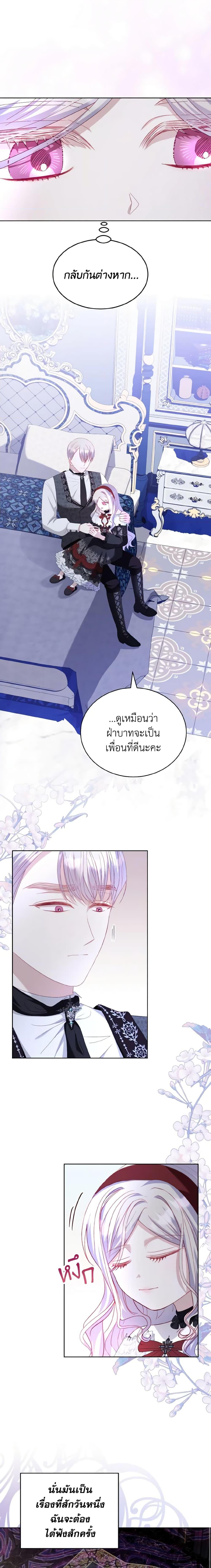 Manga-lc-com อ่านมังงะ อ่านการ์ตูน ออนไลน์ ฟรี My Father, the Possessive Demi-God ตอนที่ 1 2 3 4 5 6 7 8 9 10 11 12 13 14 ฟรี ไม่มีโฆษณา Manga-lc - อ่าน มังงะ อ่าน การ์ตูน ออนไลน์ อ่านมังงะ ฟรี