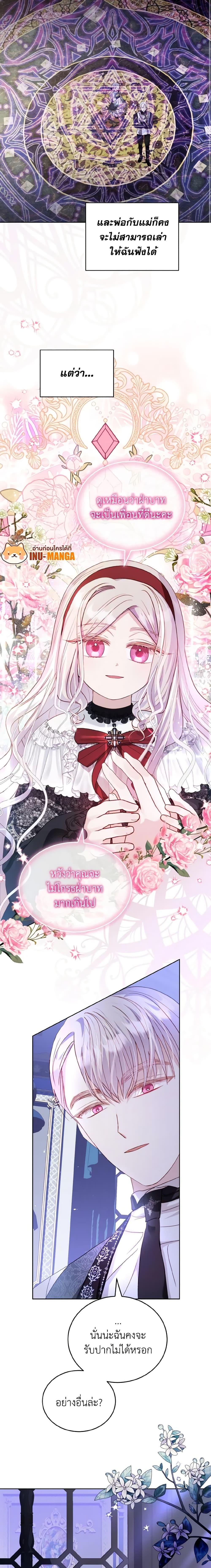 Manga-lc-com อ่านมังงะ อ่านการ์ตูน ออนไลน์ ฟรี My Father, the Possessive Demi-God ตอนที่ 1 2 3 4 5 6 7 8 9 10 11 12 13 14 ฟรี ไม่มีโฆษณา Manga-lc - อ่าน มังงะ อ่าน การ์ตูน ออนไลน์ อ่านมังงะ ฟรี