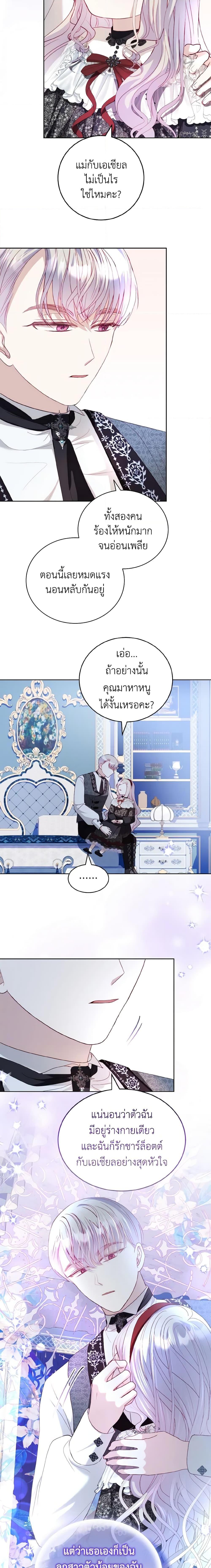 Manga-lc-com อ่านมังงะ อ่านการ์ตูน ออนไลน์ ฟรี My Father, the Possessive Demi-God ตอนที่ 1 2 3 4 5 6 7 8 9 10 11 12 13 14 ฟรี ไม่มีโฆษณา Manga-lc - อ่าน มังงะ อ่าน การ์ตูน ออนไลน์ อ่านมังงะ ฟรี