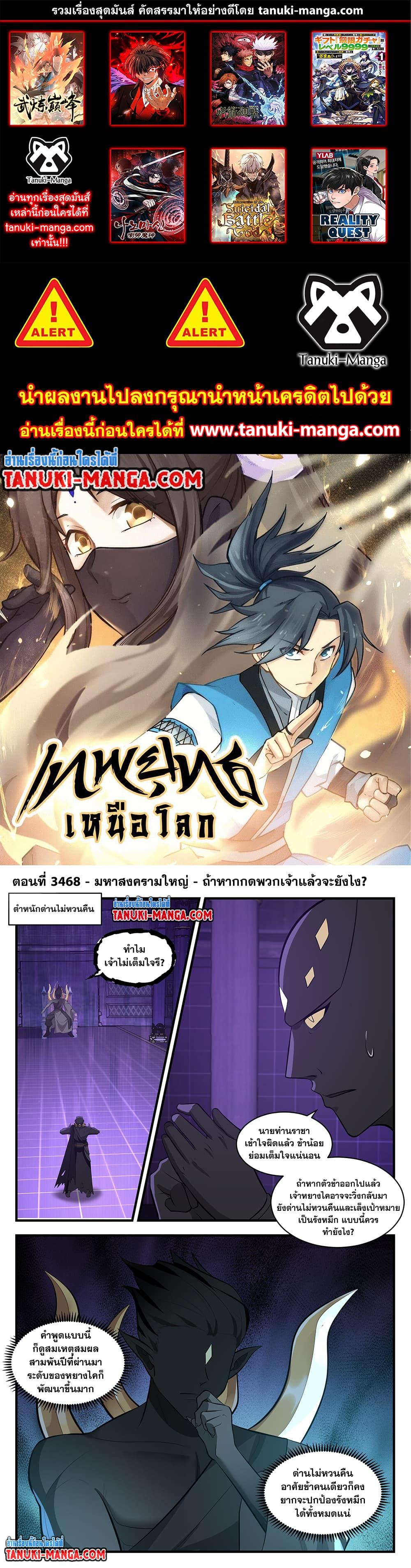 Manga-lc-com อ่านมังงะ อ่านการ์ตูน ออนไลน์ ฟรี Martial Peak เทพยุทธ์เหนือโลก ตอนที่ 1 2 3 4 5 6 7 8 9 10 11 12 13 14 ฟรี ไม่มีโฆษณา Manga-lc - อ่าน มังงะ อ่าน การ์ตูน ออนไลน์ อ่านมังงะ ฟรี