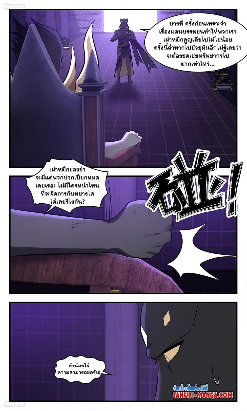 Manga-lc-com อ่านมังงะ อ่านการ์ตูน ออนไลน์ ฟรี Martial Peak เทพยุทธ์เหนือโลก ตอนที่ 1 2 3 4 5 6 7 8 9 10 11 12 13 14 ฟรี ไม่มีโฆษณา Manga-lc - อ่าน มังงะ อ่าน การ์ตูน ออนไลน์ อ่านมังงะ ฟรี