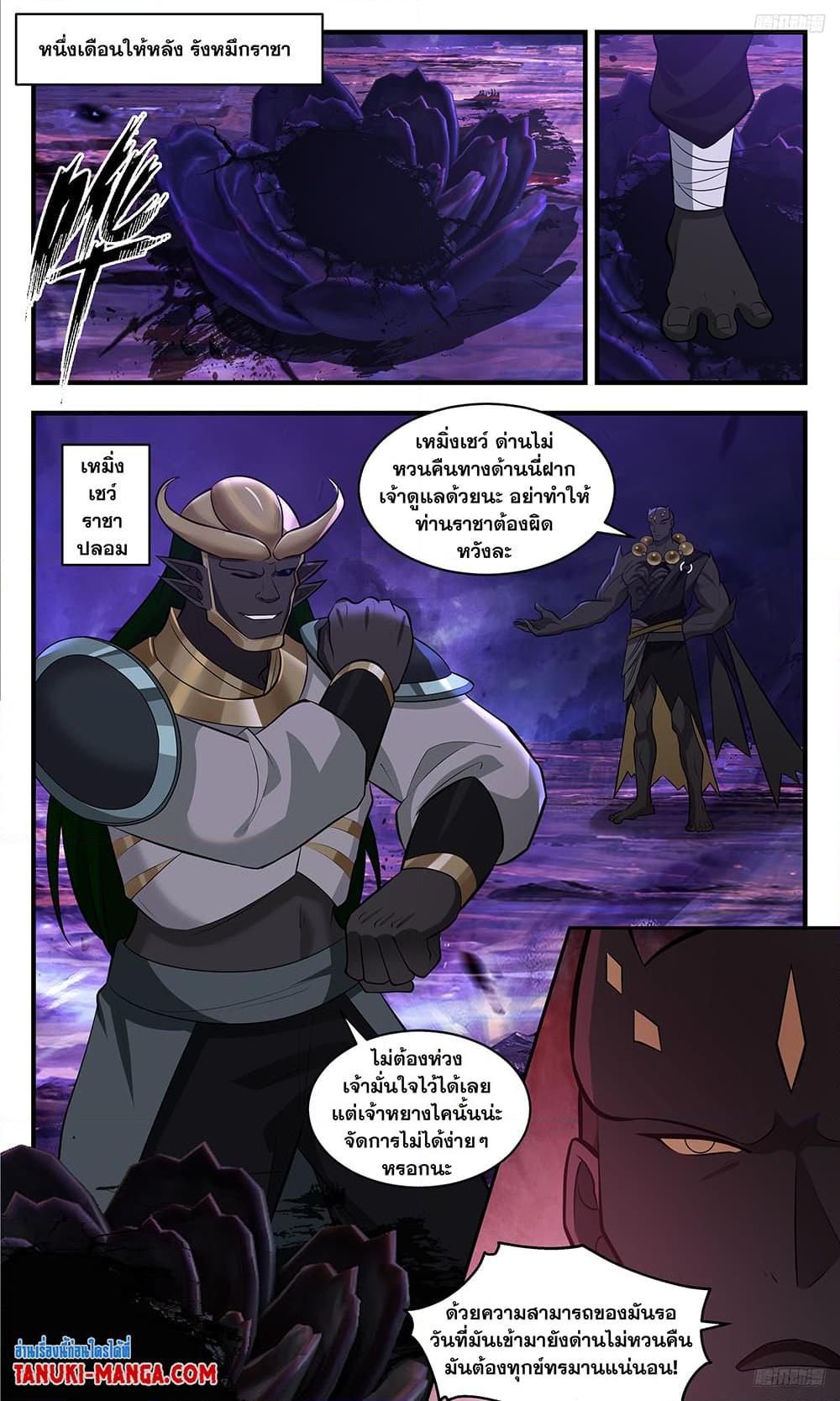 Manga-lc-com อ่านมังงะ อ่านการ์ตูน ออนไลน์ ฟรี Martial Peak เทพยุทธ์เหนือโลก ตอนที่ 1 2 3 4 5 6 7 8 9 10 11 12 13 14 ฟรี ไม่มีโฆษณา Manga-lc - อ่าน มังงะ อ่าน การ์ตูน ออนไลน์ อ่านมังงะ ฟรี