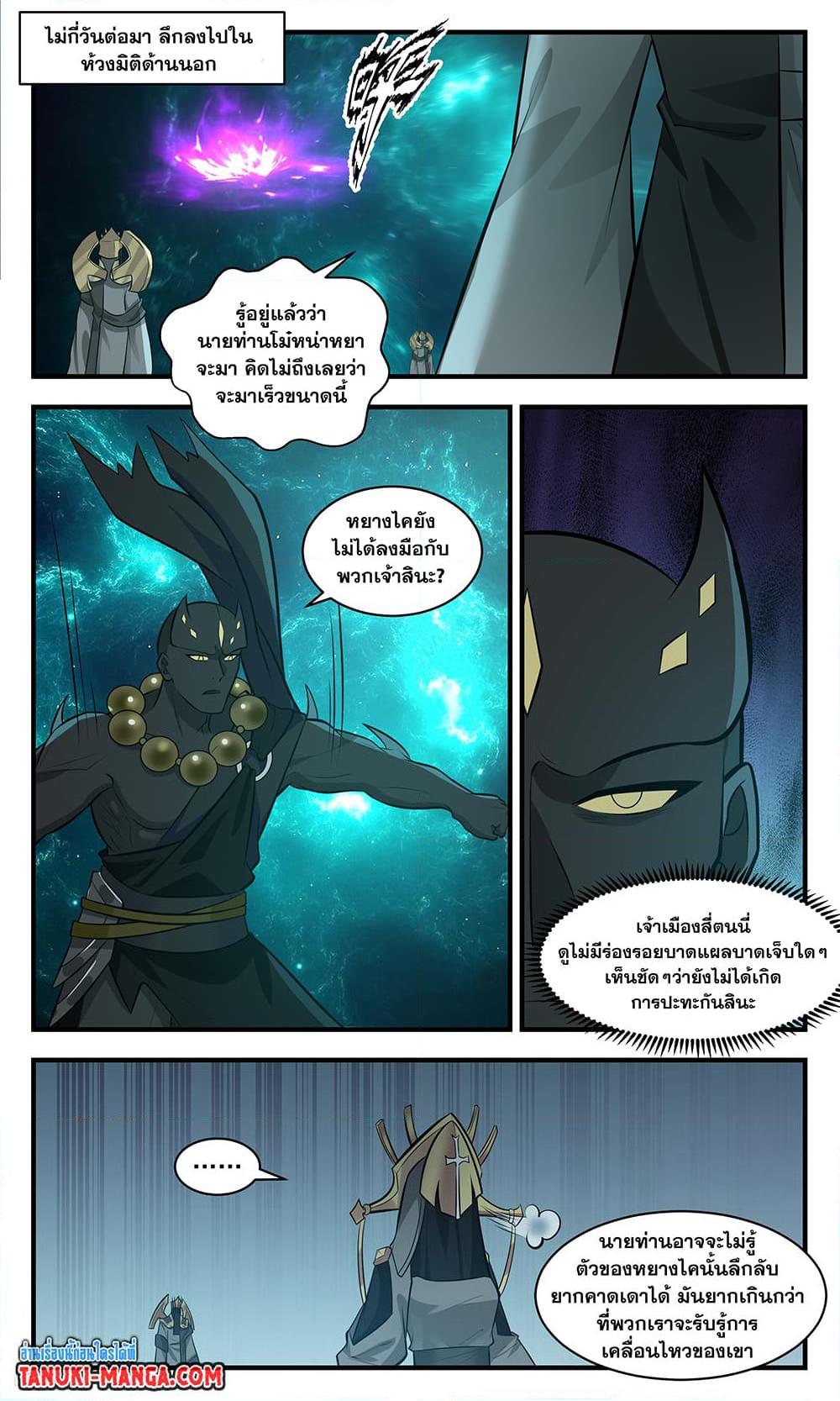 Manga-lc-com อ่านมังงะ อ่านการ์ตูน ออนไลน์ ฟรี Martial Peak เทพยุทธ์เหนือโลก ตอนที่ 1 2 3 4 5 6 7 8 9 10 11 12 13 14 ฟรี ไม่มีโฆษณา Manga-lc - อ่าน มังงะ อ่าน การ์ตูน ออนไลน์ อ่านมังงะ ฟรี