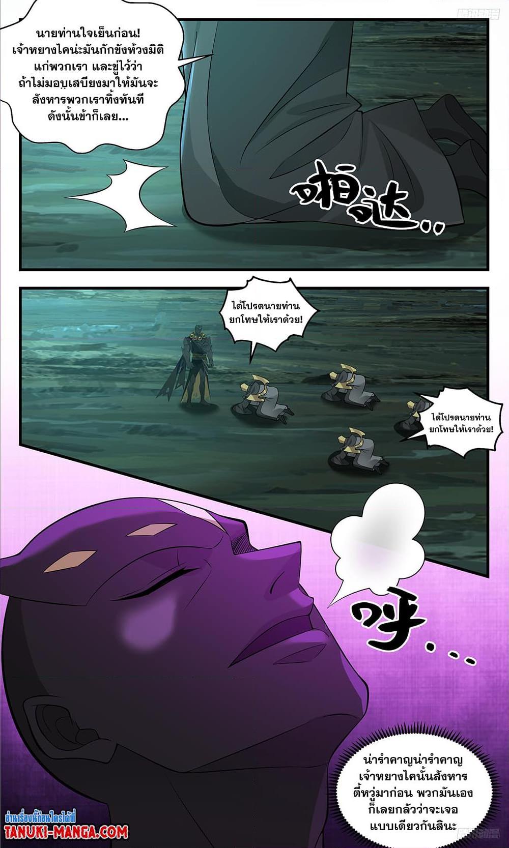 Manga-lc-com อ่านมังงะ อ่านการ์ตูน ออนไลน์ ฟรี Martial Peak เทพยุทธ์เหนือโลก ตอนที่ 1 2 3 4 5 6 7 8 9 10 11 12 13 14 ฟรี ไม่มีโฆษณา Manga-lc - อ่าน มังงะ อ่าน การ์ตูน ออนไลน์ อ่านมังงะ ฟรี