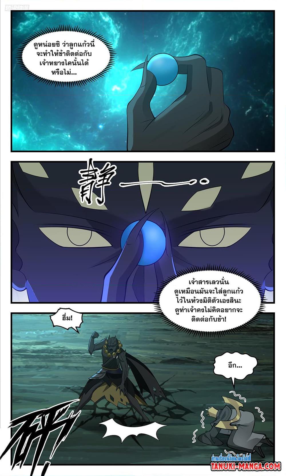Manga-lc-com อ่านมังงะ อ่านการ์ตูน ออนไลน์ ฟรี Martial Peak เทพยุทธ์เหนือโลก ตอนที่ 1 2 3 4 5 6 7 8 9 10 11 12 13 14 ฟรี ไม่มีโฆษณา Manga-lc - อ่าน มังงะ อ่าน การ์ตูน ออนไลน์ อ่านมังงะ ฟรี