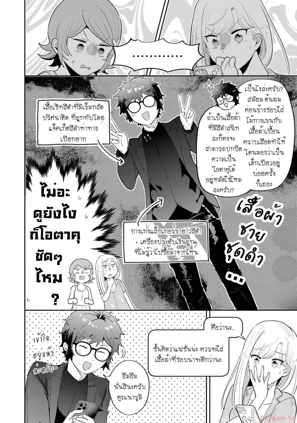 Manga-lc-com อ่านมังงะ อ่านการ์ตูน ออนไลน์ ฟรี Gal ni Yasashii Otaku-kun ตอนที่ 1 2 3 4 5 6 7 8 9 10 11 12 13 14 ฟรี ไม่มีโฆษณา Manga-lc - อ่าน มังงะ อ่าน การ์ตูน ออนไลน์ อ่านมังงะ ฟรี