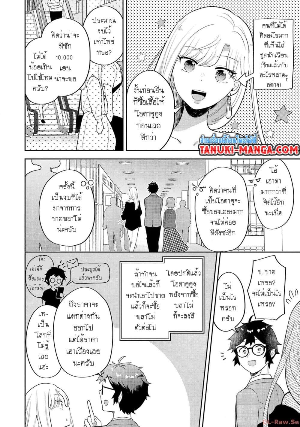 Manga-lc-com อ่านมังงะ อ่านการ์ตูน ออนไลน์ ฟรี Gal ni Yasashii Otaku-kun ตอนที่ 1 2 3 4 5 6 7 8 9 10 11 12 13 14 ฟรี ไม่มีโฆษณา Manga-lc - อ่าน มังงะ อ่าน การ์ตูน ออนไลน์ อ่านมังงะ ฟรี