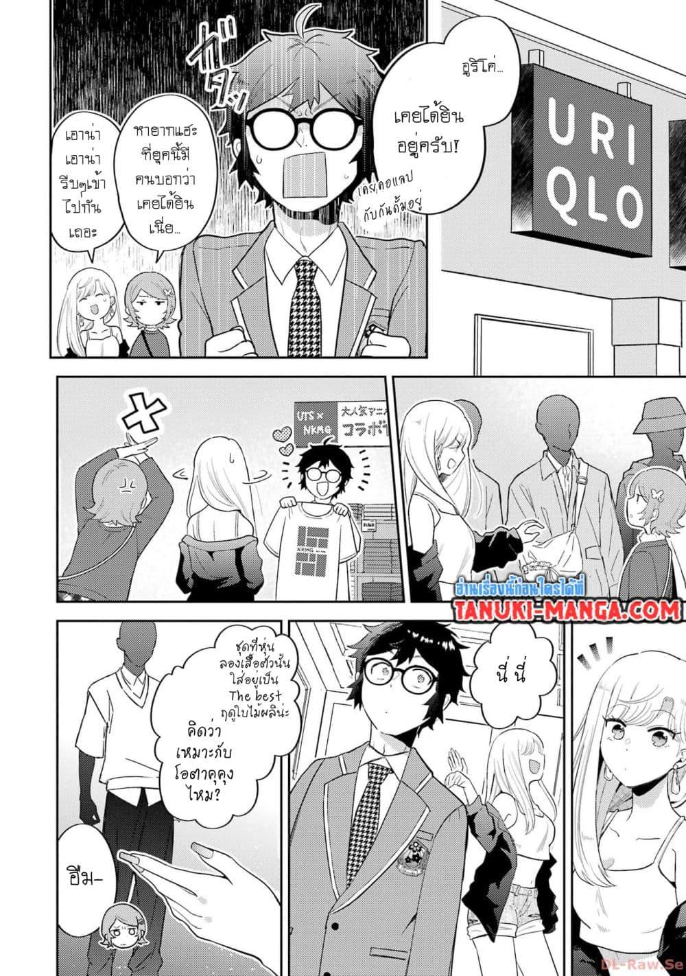 Manga-lc-com อ่านมังงะ อ่านการ์ตูน ออนไลน์ ฟรี Gal ni Yasashii Otaku-kun ตอนที่ 1 2 3 4 5 6 7 8 9 10 11 12 13 14 ฟรี ไม่มีโฆษณา Manga-lc - อ่าน มังงะ อ่าน การ์ตูน ออนไลน์ อ่านมังงะ ฟรี
