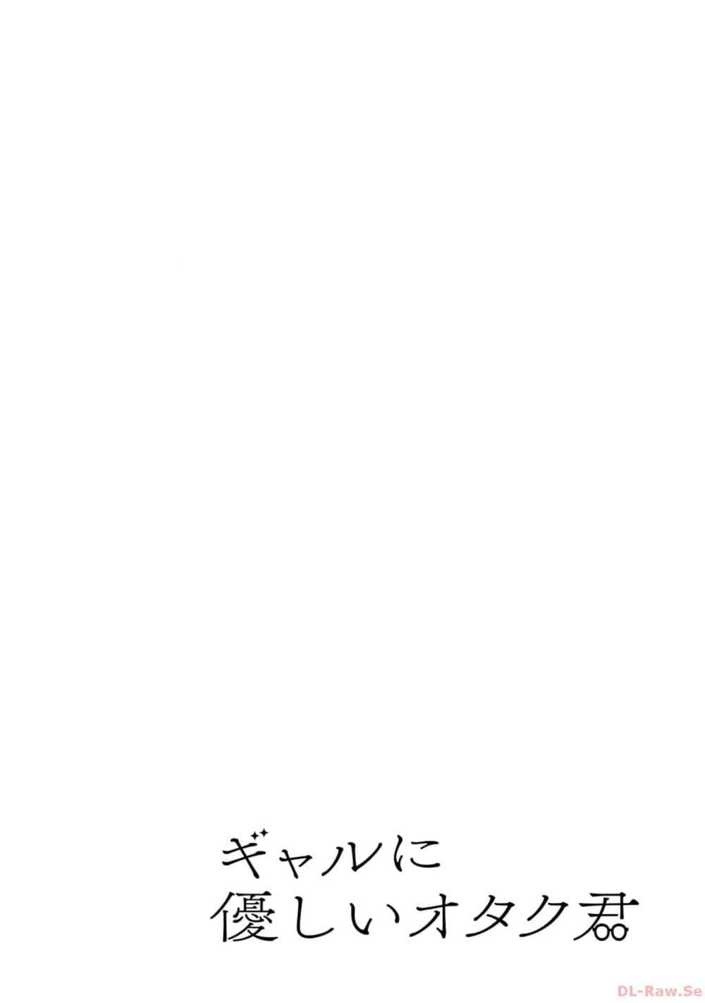 Manga-lc-com อ่านมังงะ อ่านการ์ตูน ออนไลน์ ฟรี Gal ni Yasashii Otaku-kun ตอนที่ 1 2 3 4 5 6 7 8 9 10 11 12 13 14 ฟรี ไม่มีโฆษณา Manga-lc - อ่าน มังงะ อ่าน การ์ตูน ออนไลน์ อ่านมังงะ ฟรี